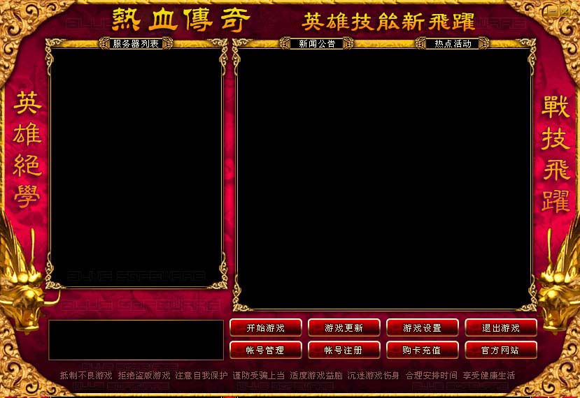 大唐诱惑IGE v0612版登录器去弹窗修改皮肤全程详细视频